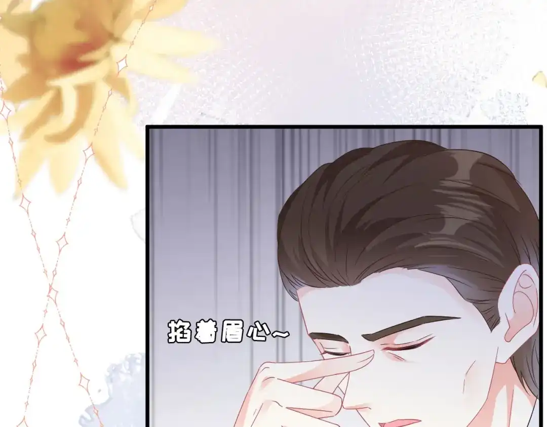 《无法拥有的你》第1话新的一天 第82页