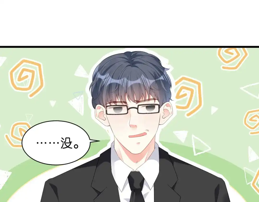 《无法拥有的你》第19话 大小姐脾气 第26页