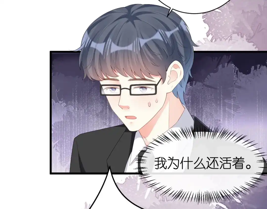 《无法拥有的你》第19话 大小姐脾气 第31页
