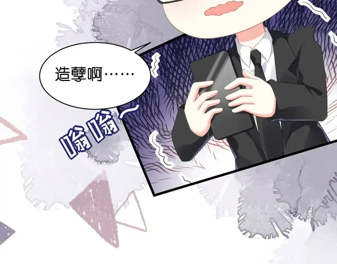 《无法拥有的你》第19话 大小姐脾气 第70页
