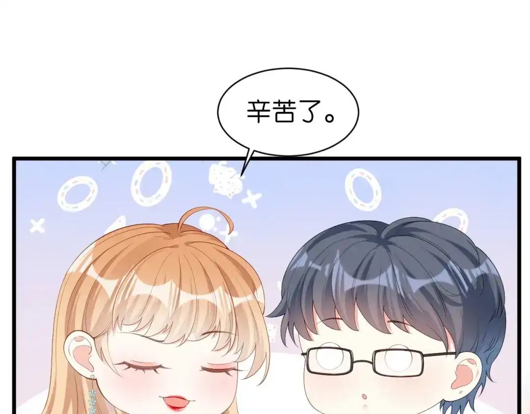 《无法拥有的你》第19话 大小姐脾气 第88页