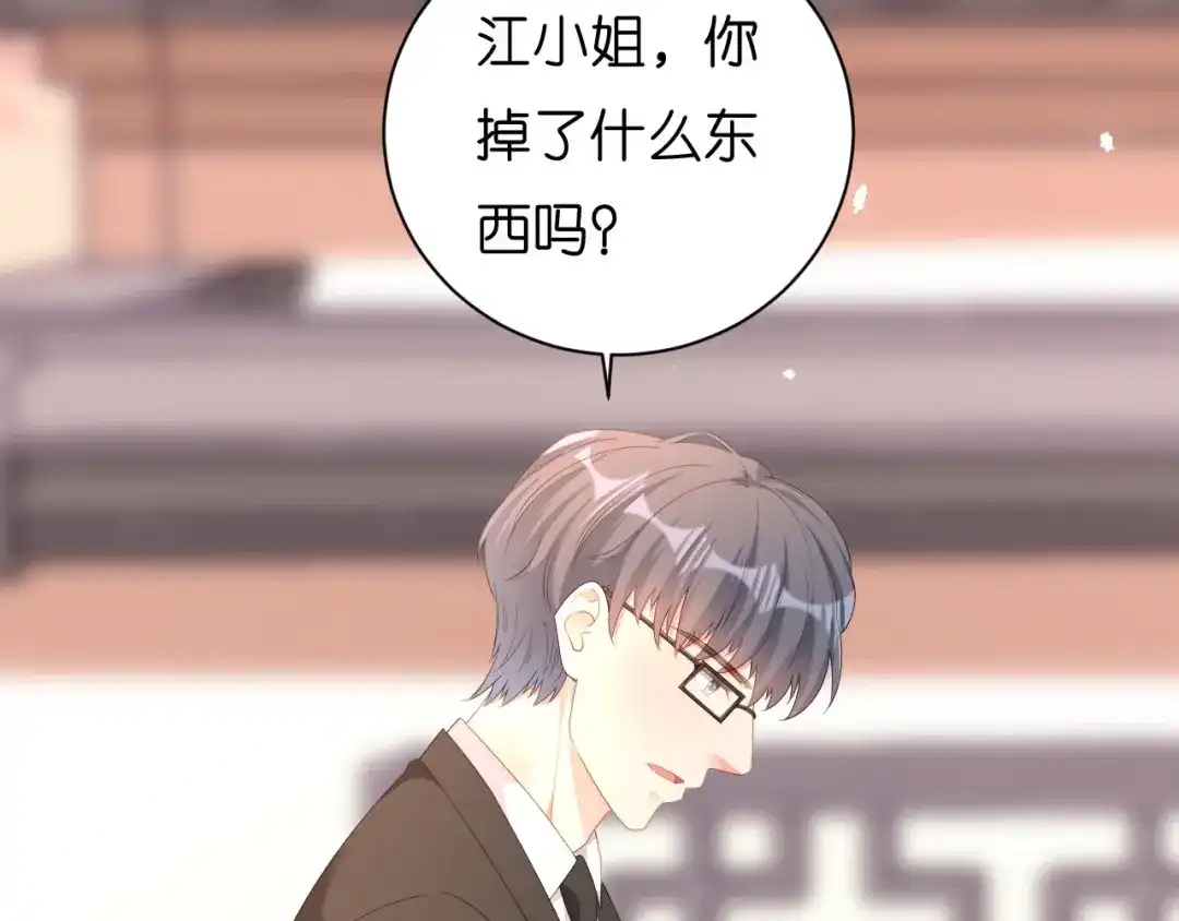 《无法拥有的你》第19话 大小姐脾气 第48页