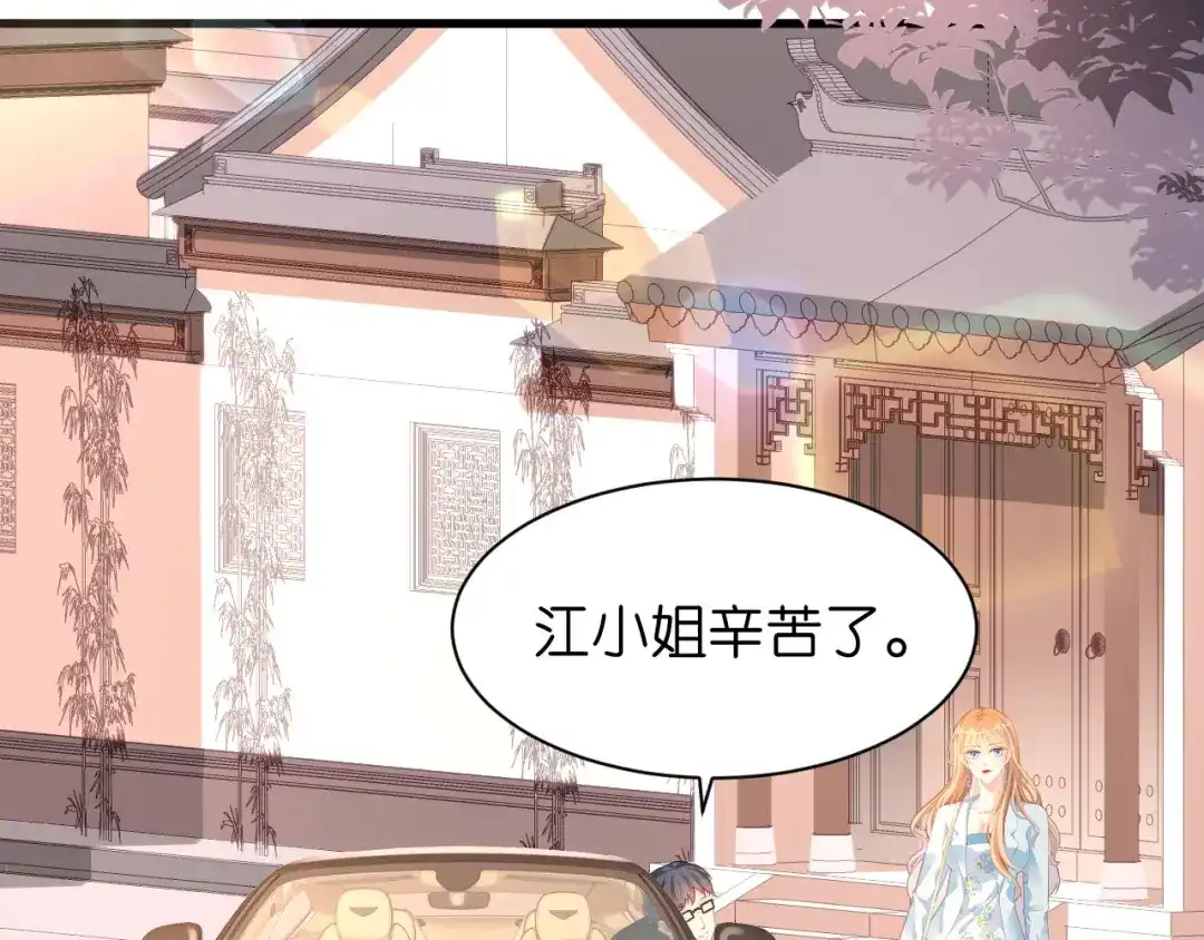 《无法拥有的你》第19话 大小姐脾气 第9页