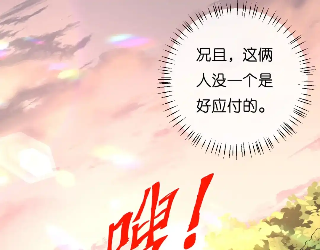 《无法拥有的你》第19话 大小姐脾气 第37页