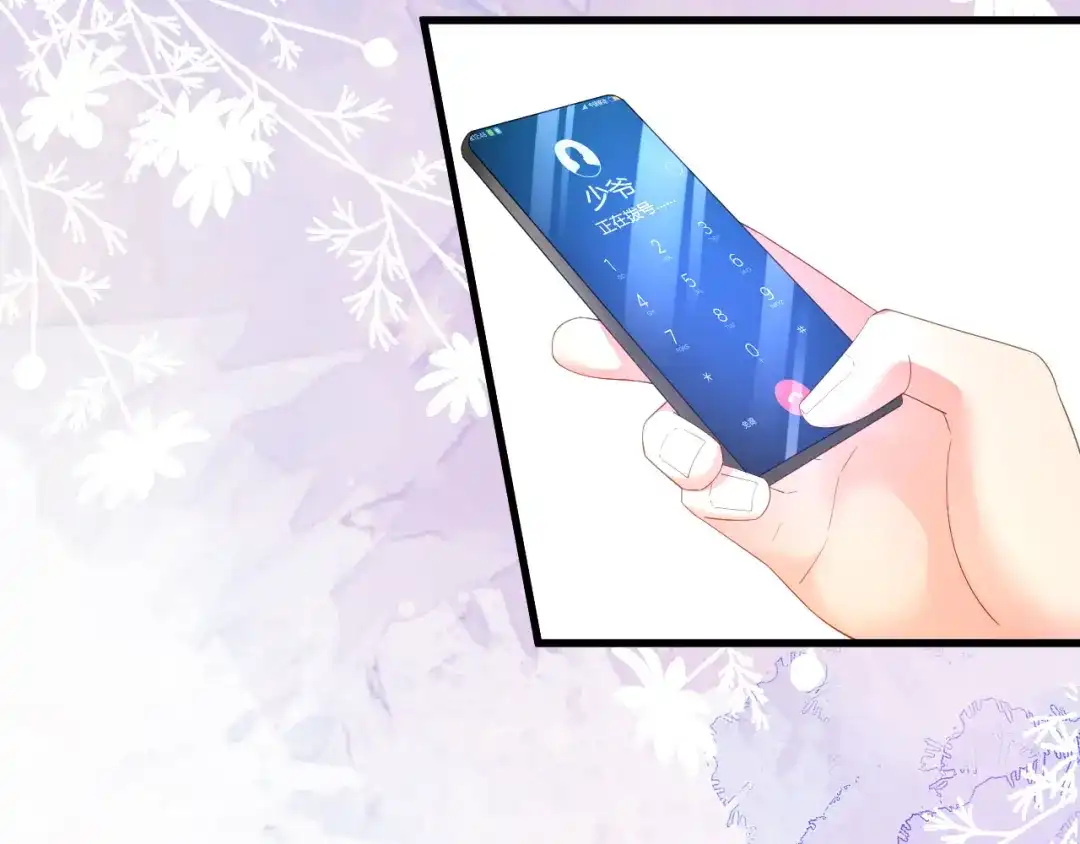 《无法拥有的你》第19话 大小姐脾气 第94页