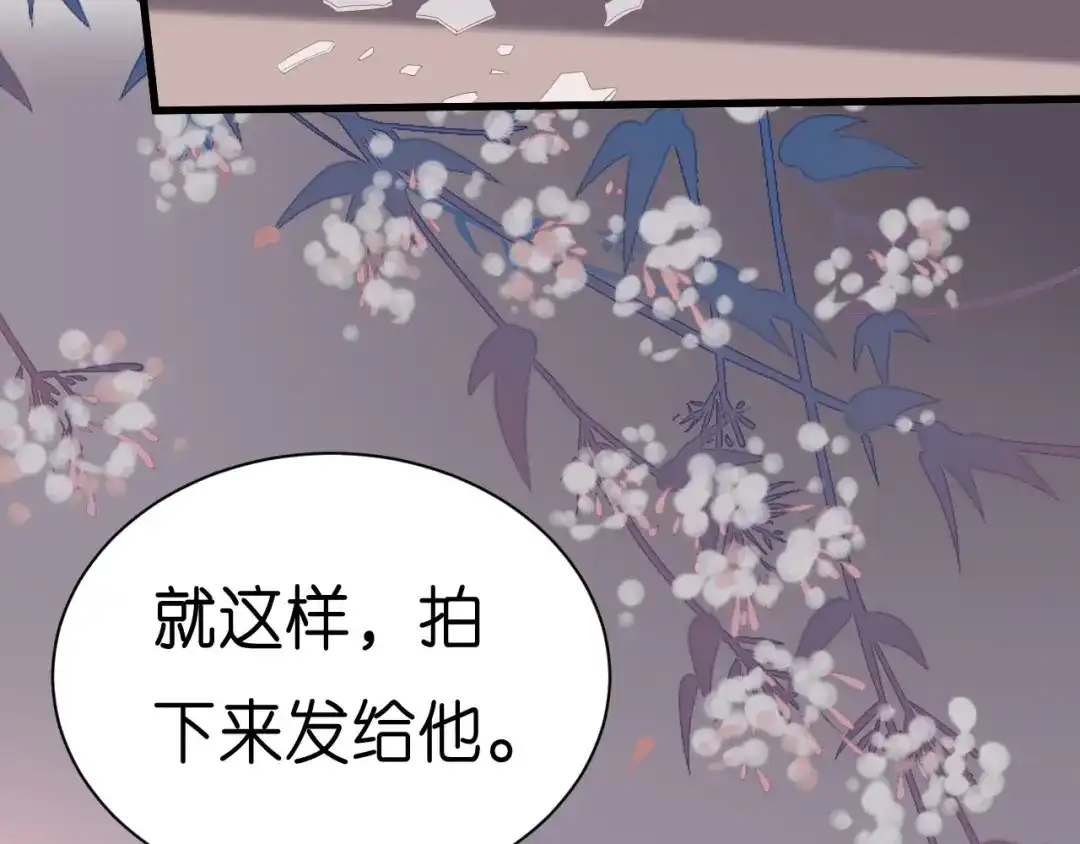 《无法拥有的你》第19话 大小姐脾气 第61页