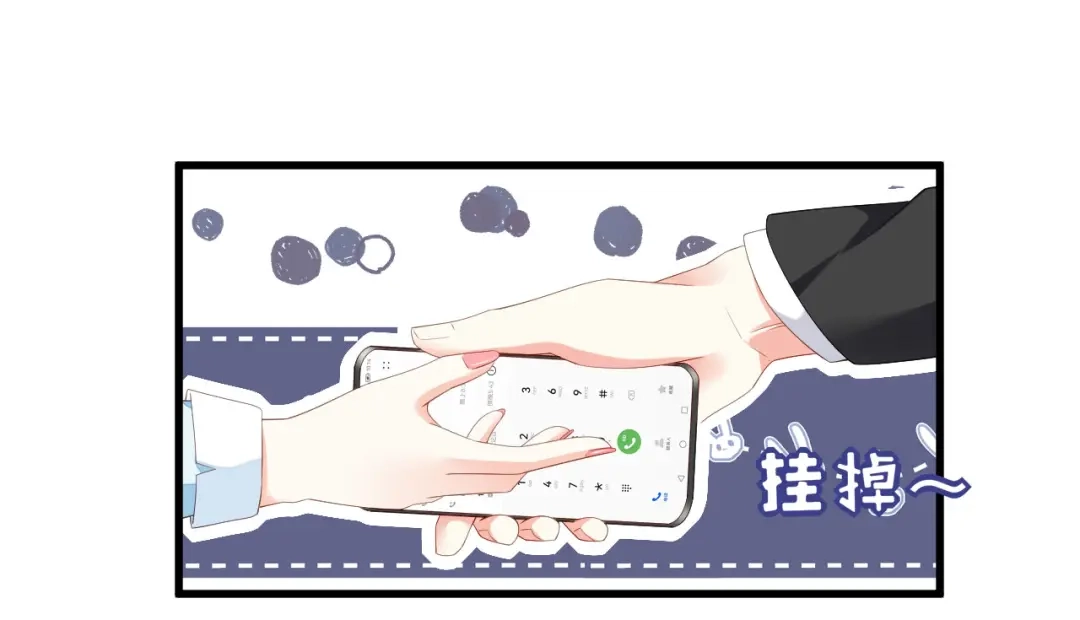 《无法拥有的你》第19话 大小姐脾气 第87页