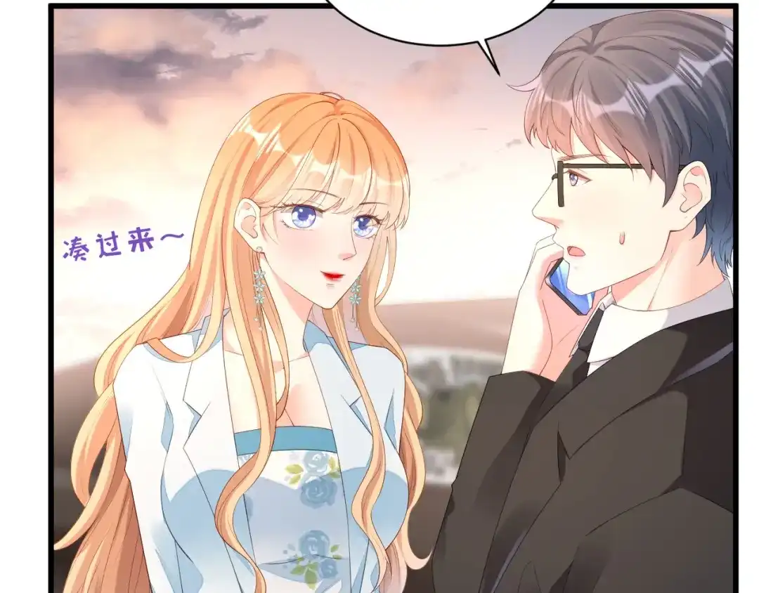 《无法拥有的你》第19话 大小姐脾气 第75页