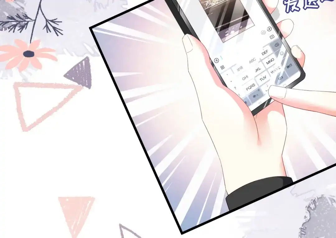 《无法拥有的你》第19话 大小姐脾气 第68页