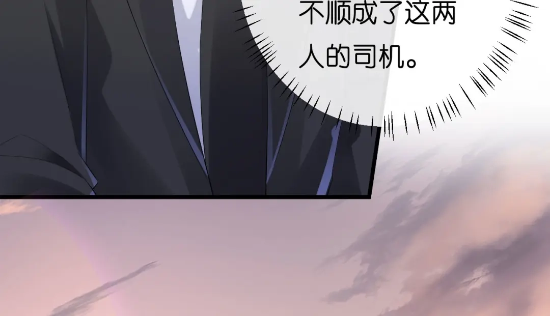 《无法拥有的你》第19话 大小姐脾气 第36页
