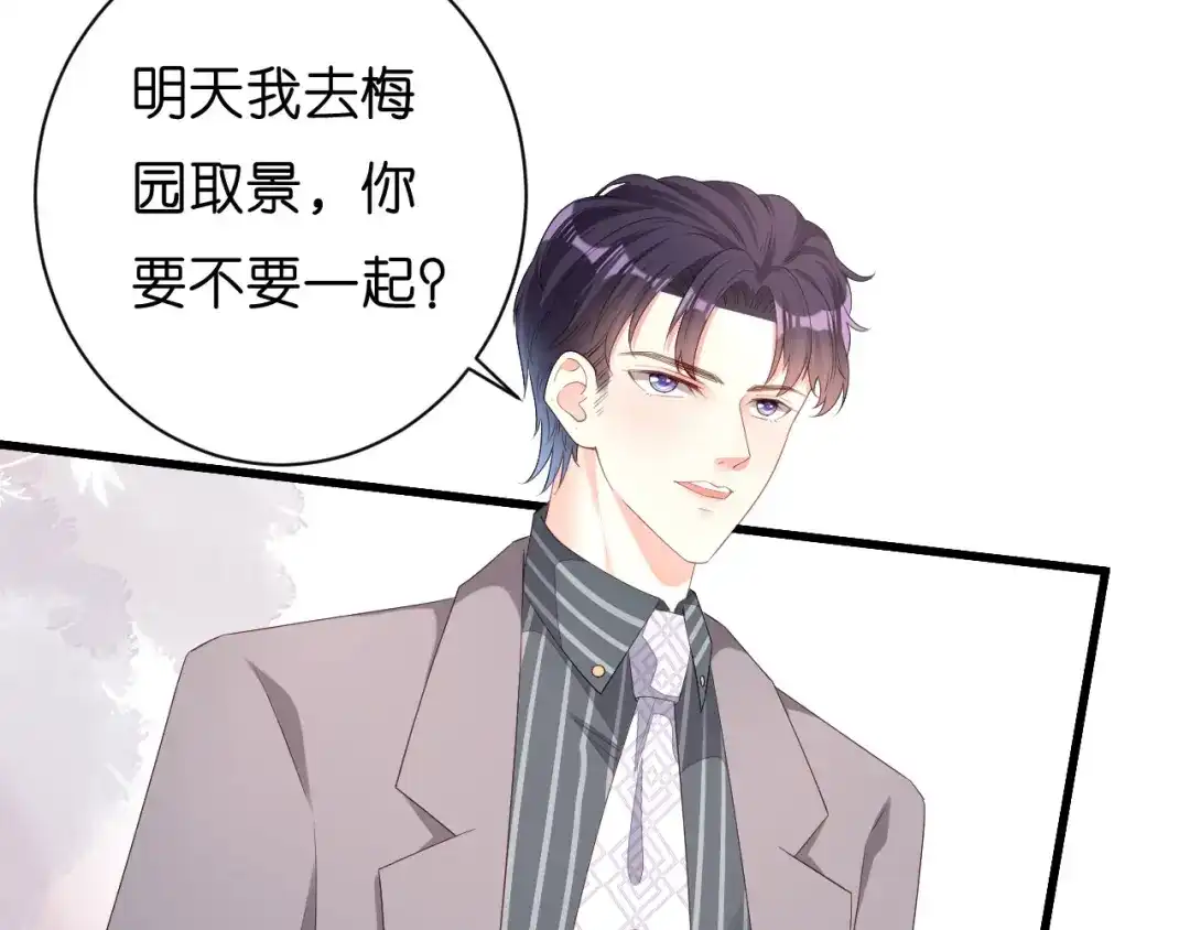 《无法拥有的你》第20话 孤独的江小姐 第52页