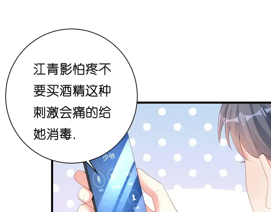 《无法拥有的你》第20话 孤独的江小姐 第13页