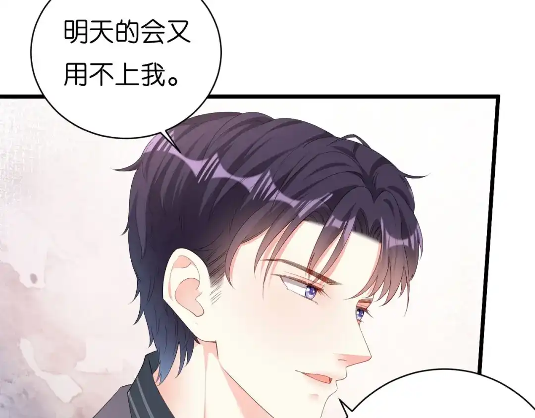 《无法拥有的你》第20话 孤独的江小姐 第58页