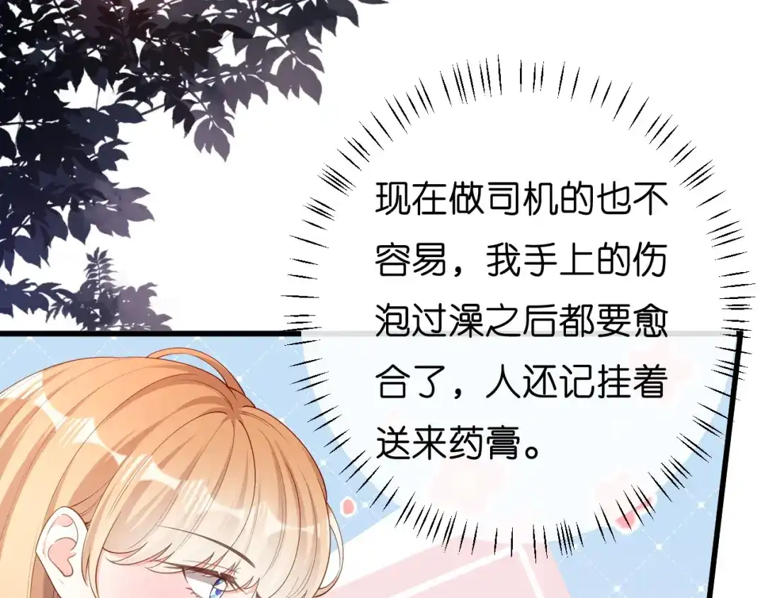 《无法拥有的你》第20话 孤独的江小姐 第35页