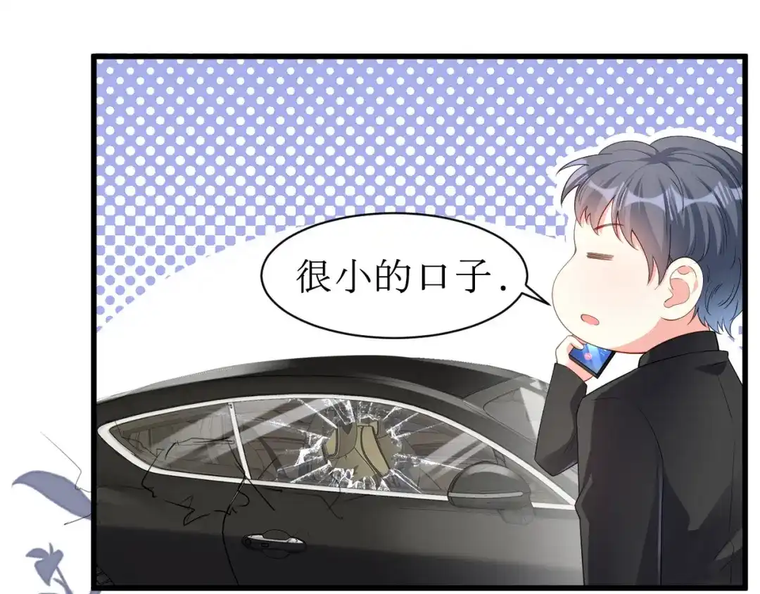 《无法拥有的你》第20话 孤独的江小姐 第9页