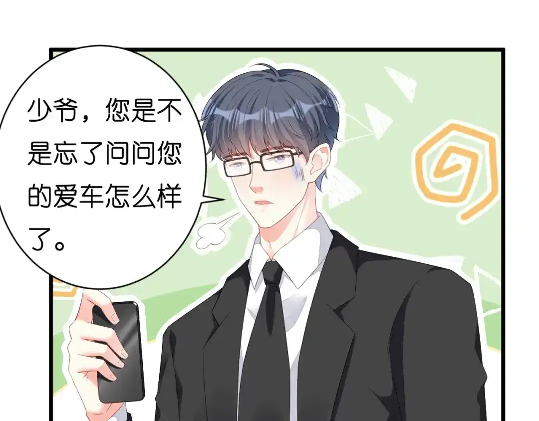 《无法拥有的你》第20话 孤独的江小姐 第15页