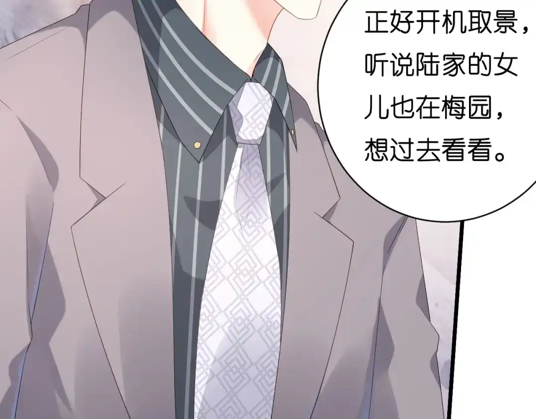 《无法拥有的你》第20话 孤独的江小姐 第59页