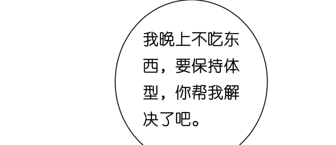 《无法拥有的你》第20话 孤独的江小姐 第37页