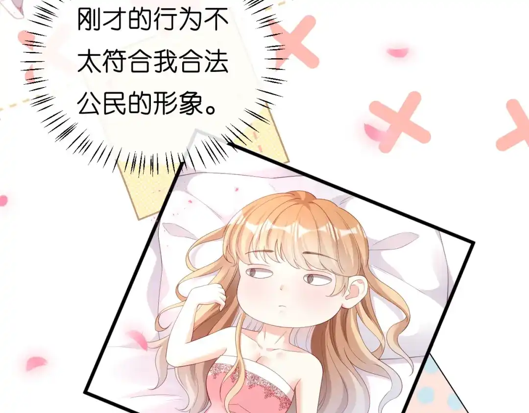 《无法拥有的你》第20话 孤独的江小姐 第30页