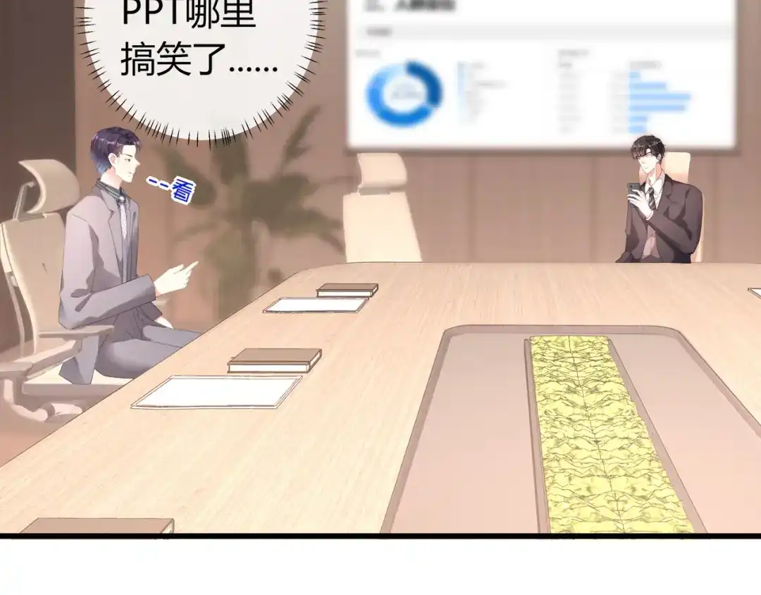 《无法拥有的你》第20话 孤独的江小姐 第48页