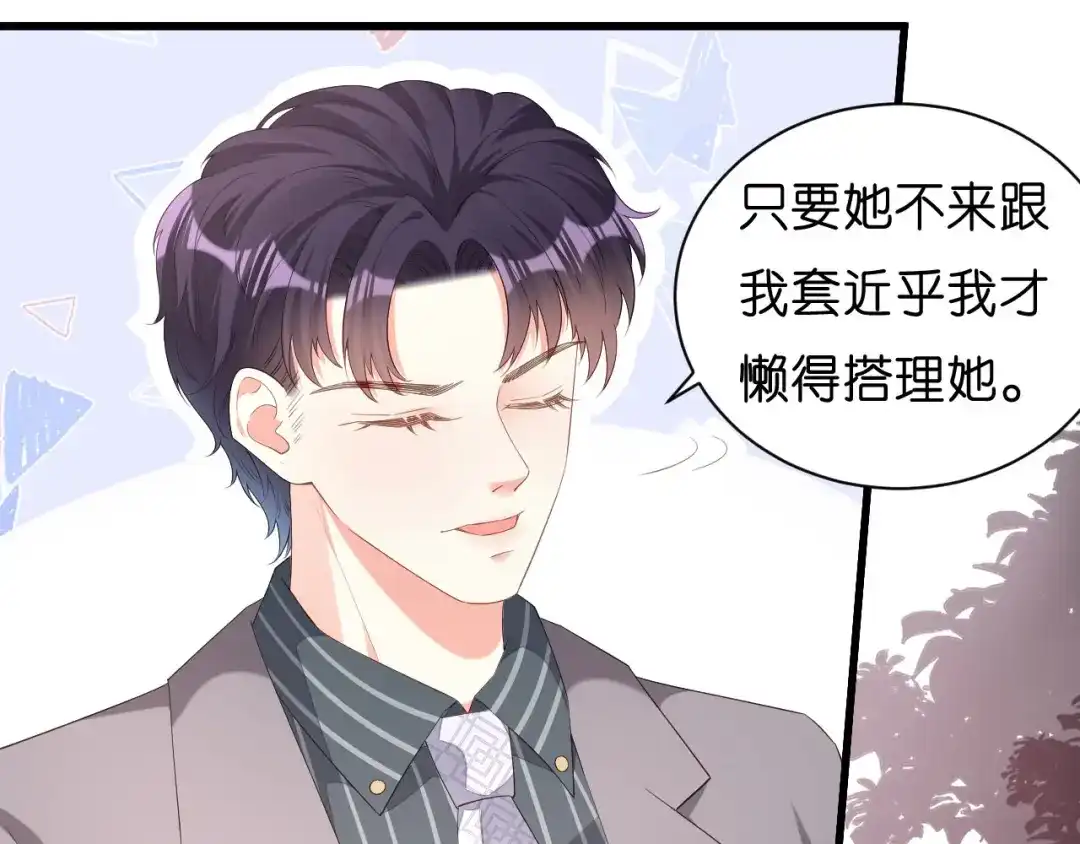 《无法拥有的你》第20话 孤独的江小姐 第64页