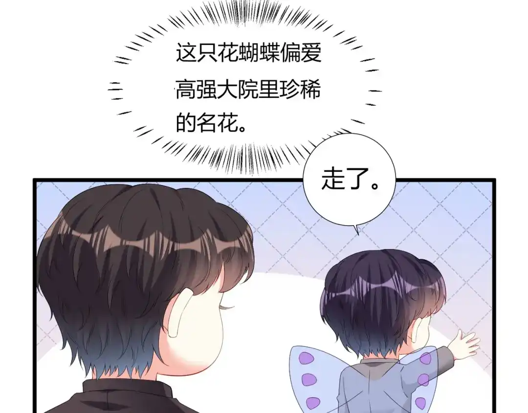 《无法拥有的你》第20话 孤独的江小姐 第67页