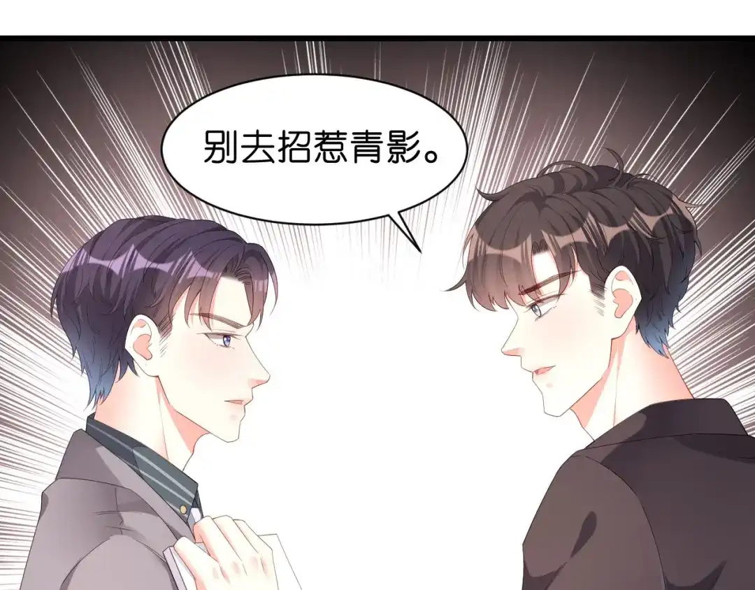 《无法拥有的你》第20话 孤独的江小姐 第61页
