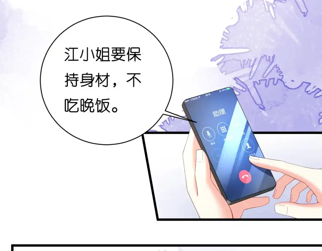 《无法拥有的你》第20话 孤独的江小姐 第42页