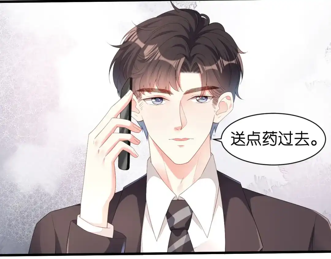 《无法拥有的你》第20话 孤独的江小姐 第12页