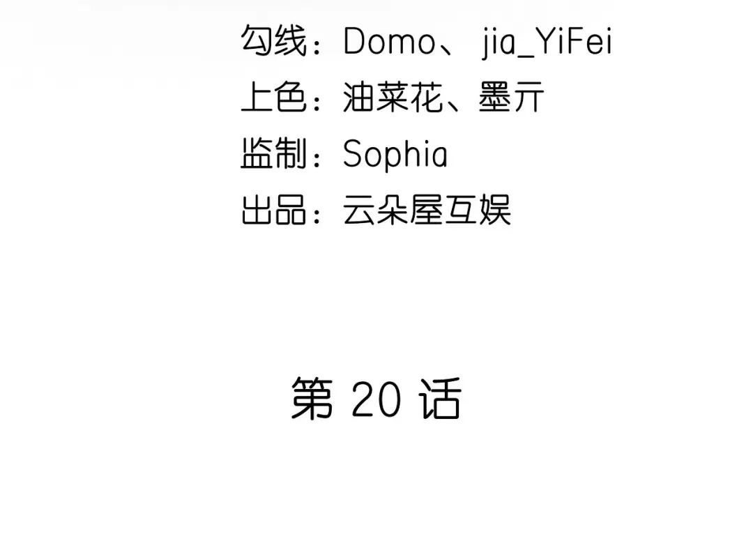 《无法拥有的你》第20话 孤独的江小姐 第5页