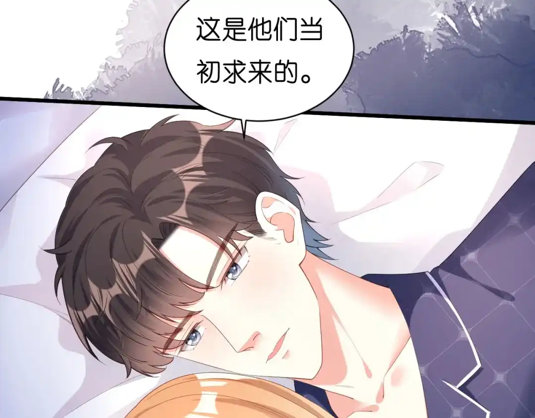 《无法拥有的你》第21话 哄人方法 第64页