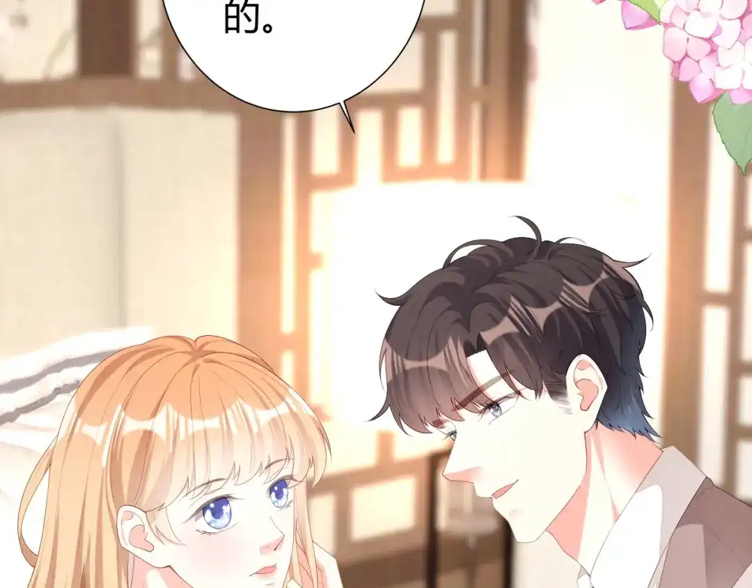 《无法拥有的你》第21话 哄人方法 第33页
