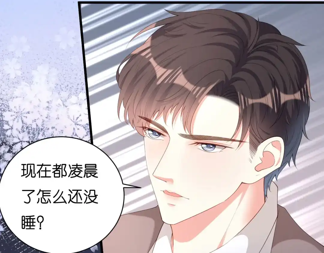 《无法拥有的你》第21话 哄人方法 第14页