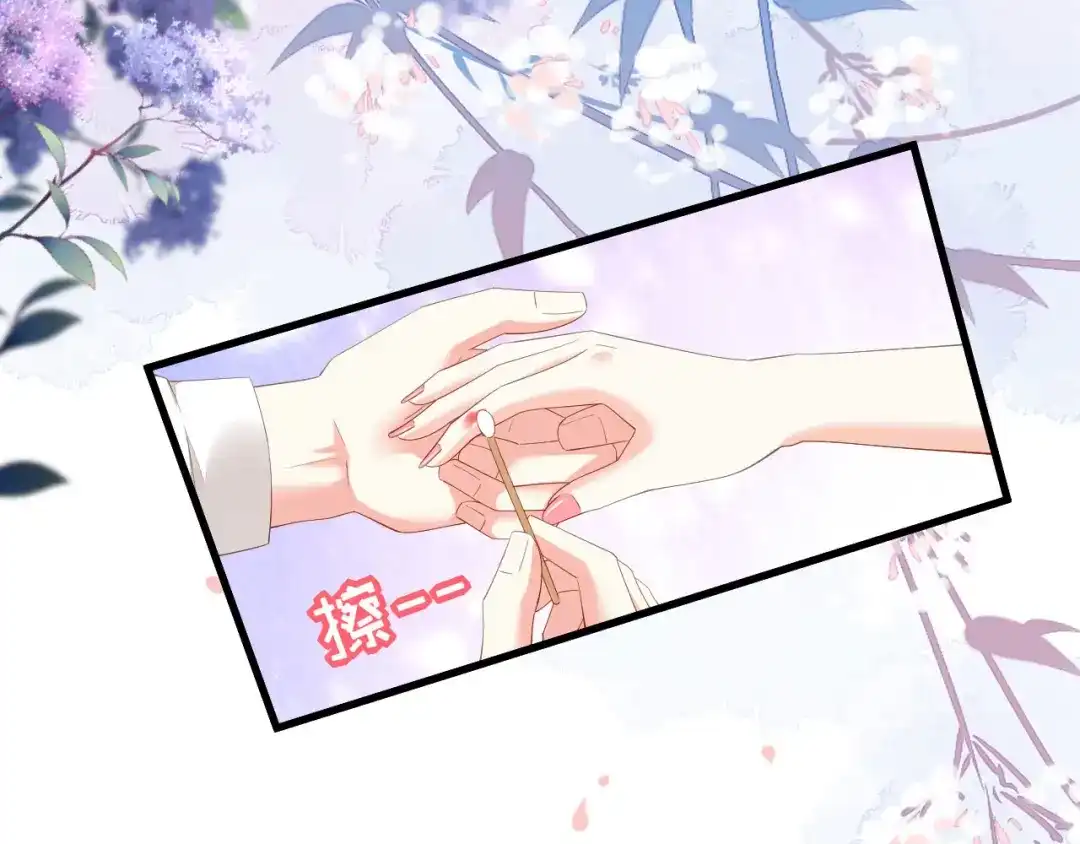 《无法拥有的你》第21话 哄人方法 第22页