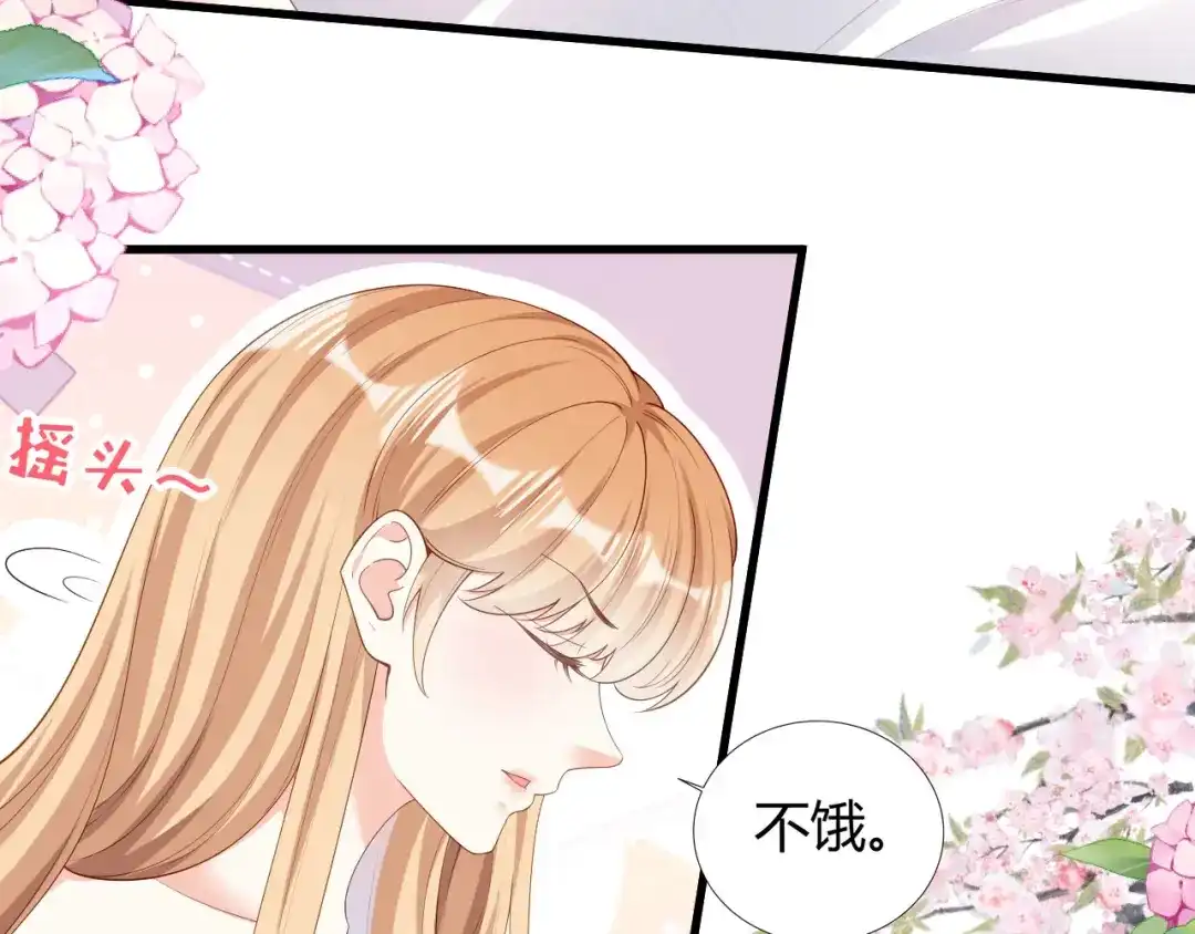 《无法拥有的你》第21话 哄人方法 第36页