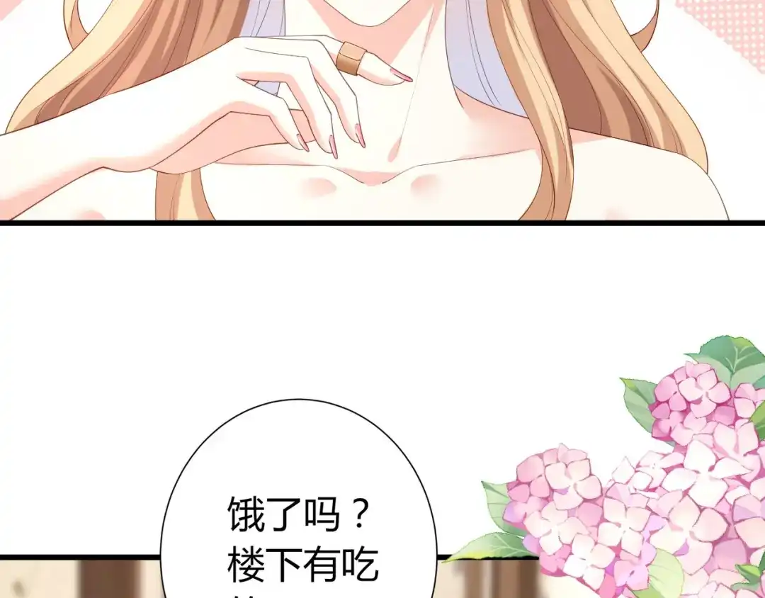 《无法拥有的你》第21话 哄人方法 第32页