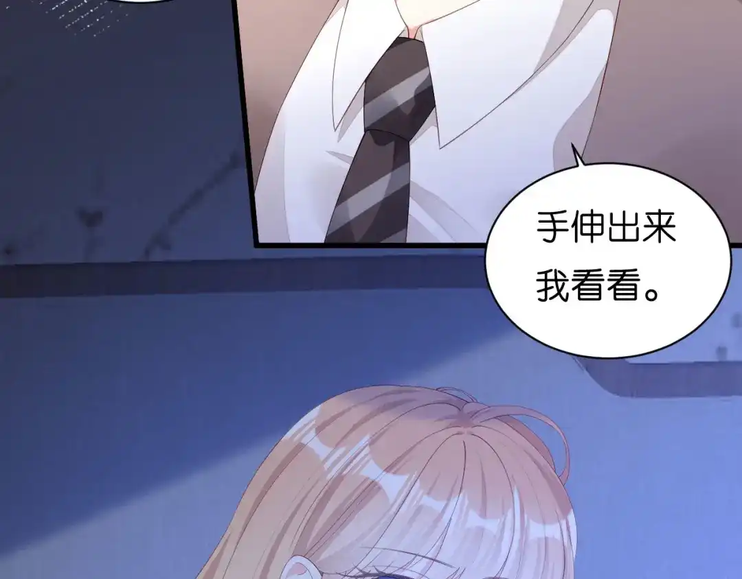《无法拥有的你》第21话 哄人方法 第15页