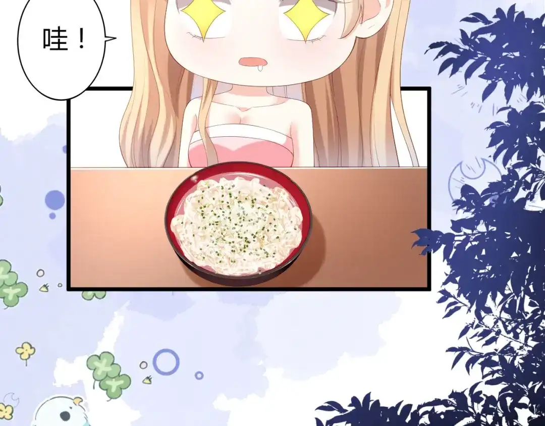 《无法拥有的你》第21话 哄人方法 第47页