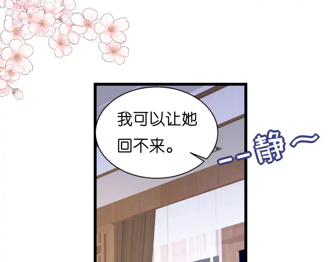 《无法拥有的你》第21话 哄人方法 第62页