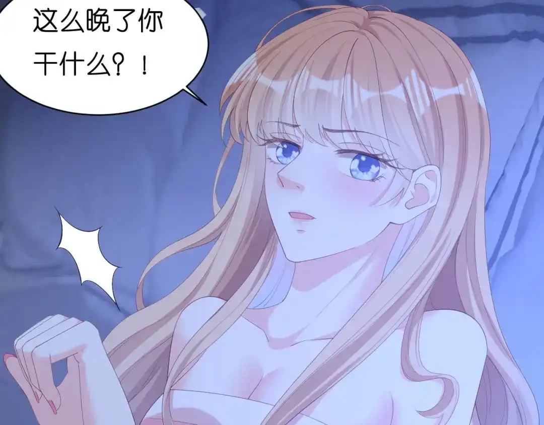 《无法拥有的你》第21话 哄人方法 第11页