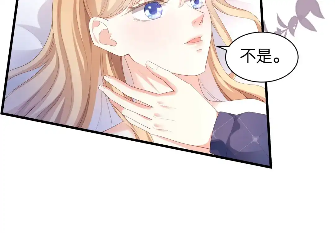 《无法拥有的你》第21话 哄人方法 第75页