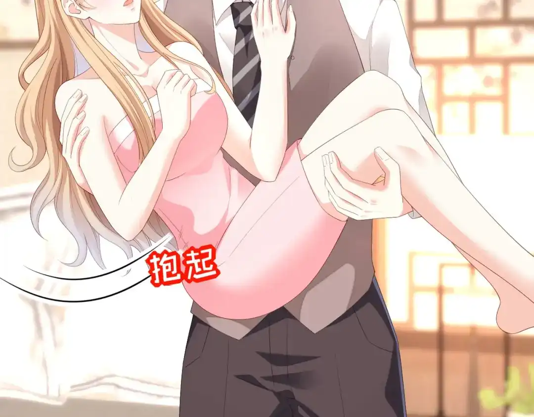 《无法拥有的你》第21话 哄人方法 第44页
