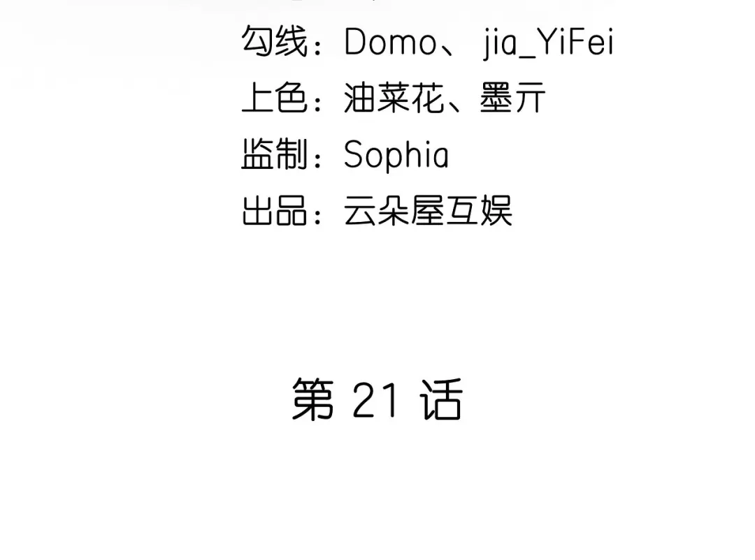 《无法拥有的你》第21话 哄人方法 第5页