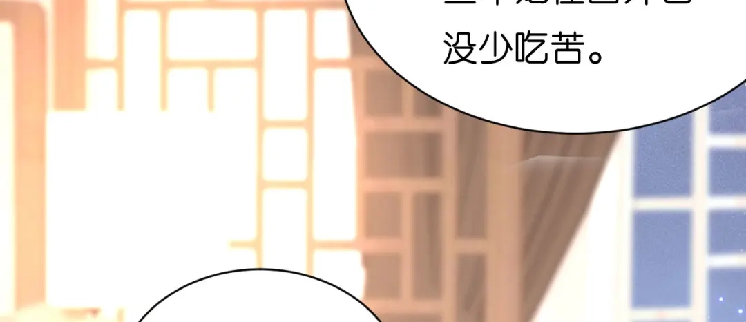 《无法拥有的你》第21话 哄人方法 第70页
