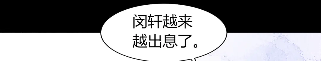《无法拥有的你》第22话 旧怨 第12页