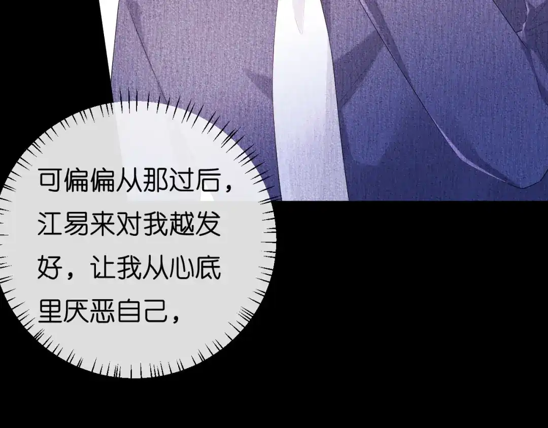 《无法拥有的你》第22话 旧怨 第11页