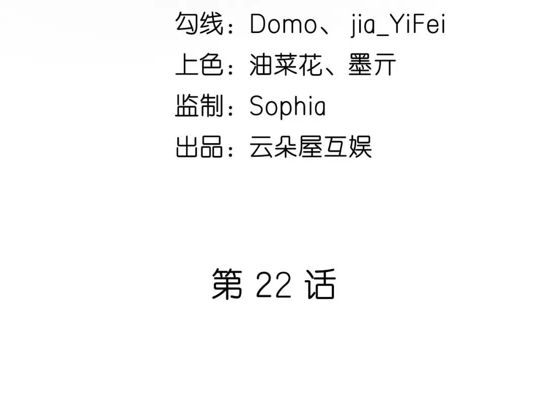 《无法拥有的你》第22话 旧怨 第5页