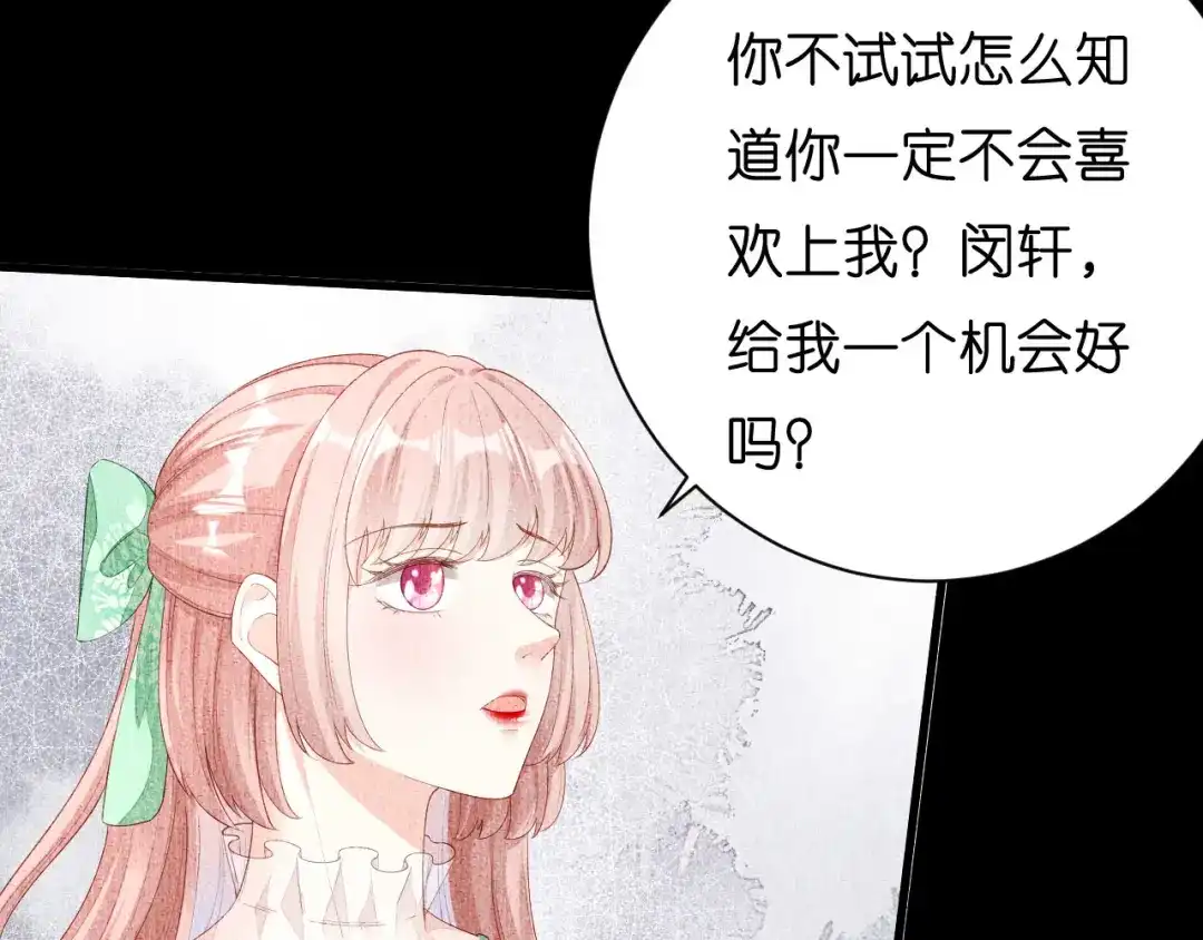 《无法拥有的你》第22话 旧怨 第54页