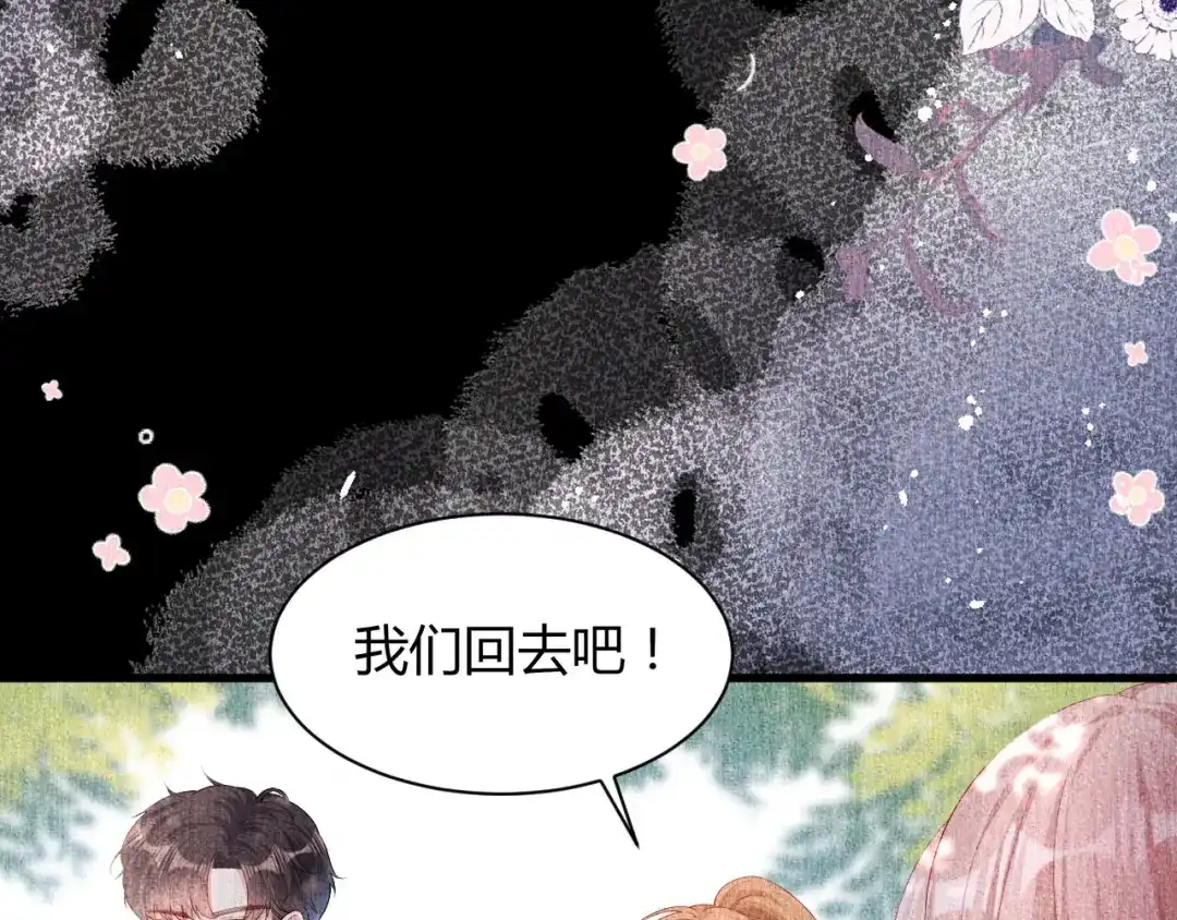 《无法拥有的你》第22话 旧怨 第35页