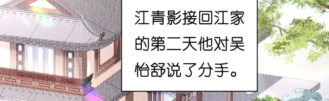 《无法拥有的你》第22话 旧怨 第94页